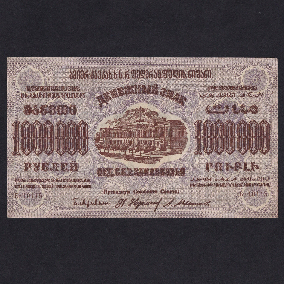 Russia (PS.629) Federation of Socialist Soviet Republics of Transcaucasia, 1 Million Rubles (1923) flourishes in frame border face left and right, Good EF