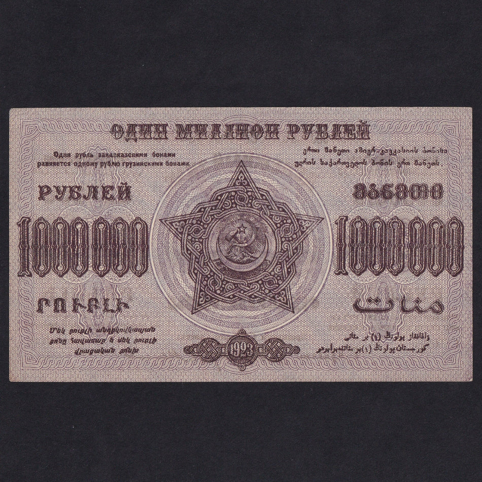 Russia (PS.629) Federation of Socialist Soviet Republics of Transcaucasia, 1 Million Rubles (1923) flourishes in frame border face left and right, Good EF