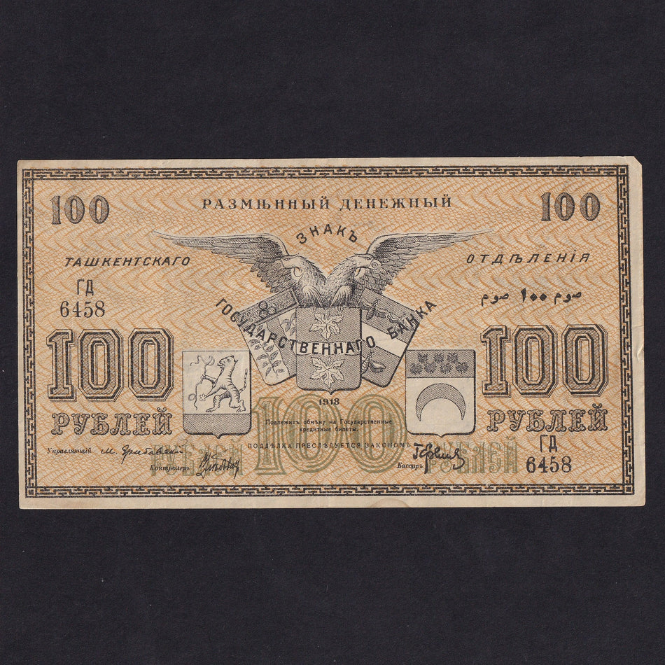 Russia (PS1157) Tashkent, 100 Rubles, 1918, Good Fine