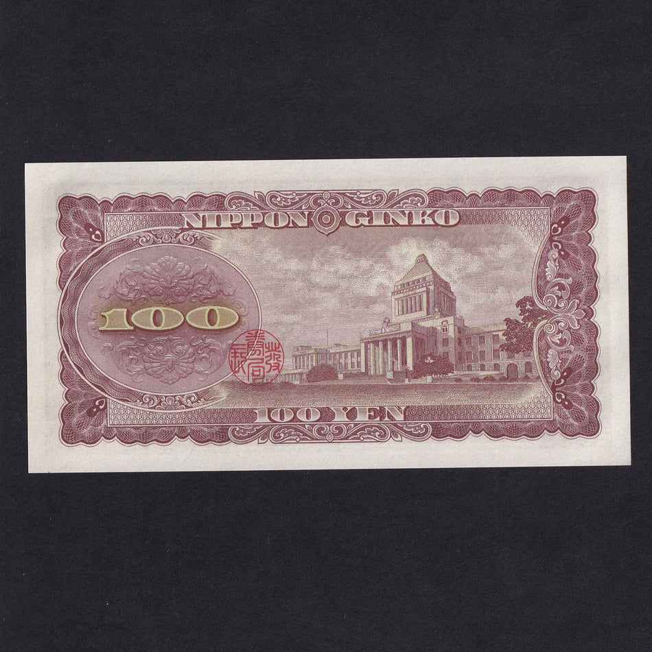 Japan (P90c) 100 Yen, double letter prefix, white paper, UNC