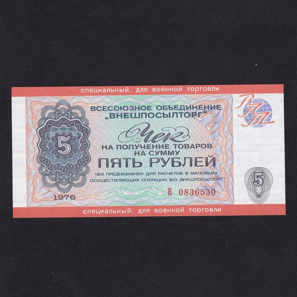 Russia (PM18) 5 Rubles foreign exchange certificates, 1976, UNC