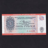 Russia (PM18) 5 Rouble foreign exchange certificates, 1976, UNC