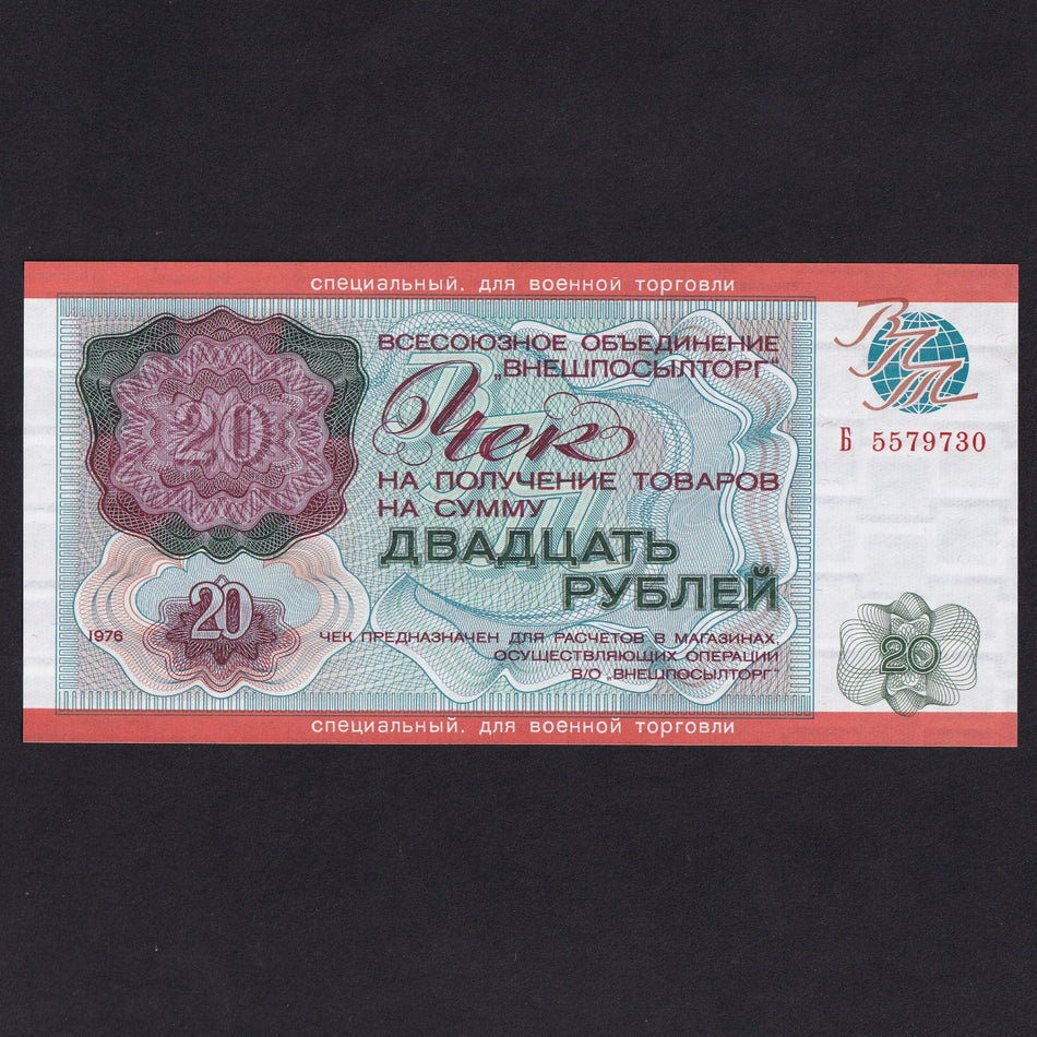 Russia (PM20) 20 Rubles foreign exchange certificate, 1976, UNC