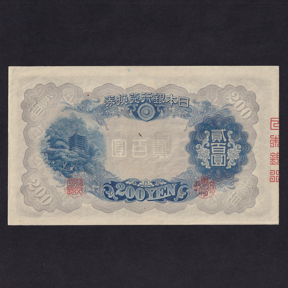 Japan (P44a) 200 Yen, 1945, Dazan Shrine, {36} 706002, A/UNC