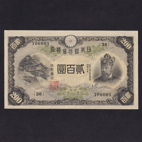 Japan (P44a) 200 Yen, 1945, Dazan Shrine, {36} 706002, A/UNC