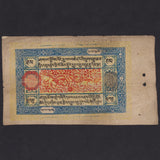 Tibet (P.7a) 50 Tam, 1930s, 19mm numbered block, seal type 1B, note no.177306, VG
