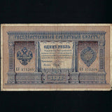 Russia (P. 1a) 1 Ruble, 1898-1903, Pleske signature, VG