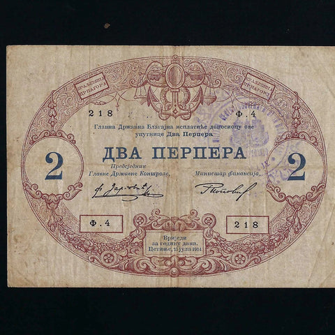 Montenegro (PM79) 2 Perper, 1914, Austrian occupation, WWI, Plevlie overprint, Fine