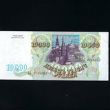 Russia (P259a) 10000 Rubles, 1993, Good EF