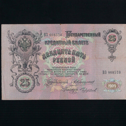 Russia (P.12a) 25 Rouble, 1909, Konshin signature, Fine
