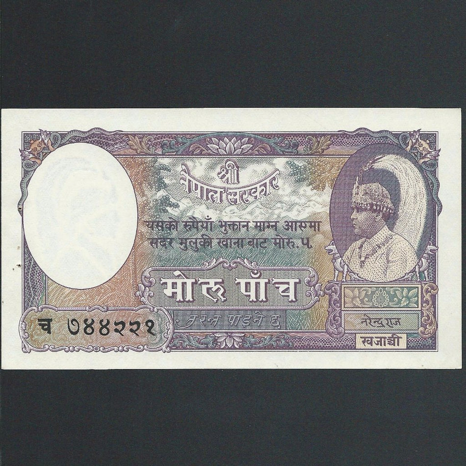 Nepal (P.5) 5 Mohru, 1951, 2nd issue, normal staple holes, UNC