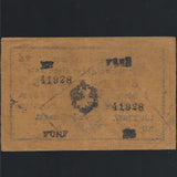 German East Africa (P37b) 5 Rupien bush note, 1st July 1917, Stelling/ Kirst signatures, Rops.937c, EF