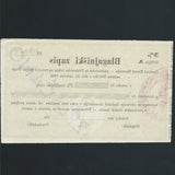 Yugoslavia 200 Lir, 25th October 1944, P.NL Slovenia Branch office, coastal region for disbursements. 3%, for Partizans, EF
