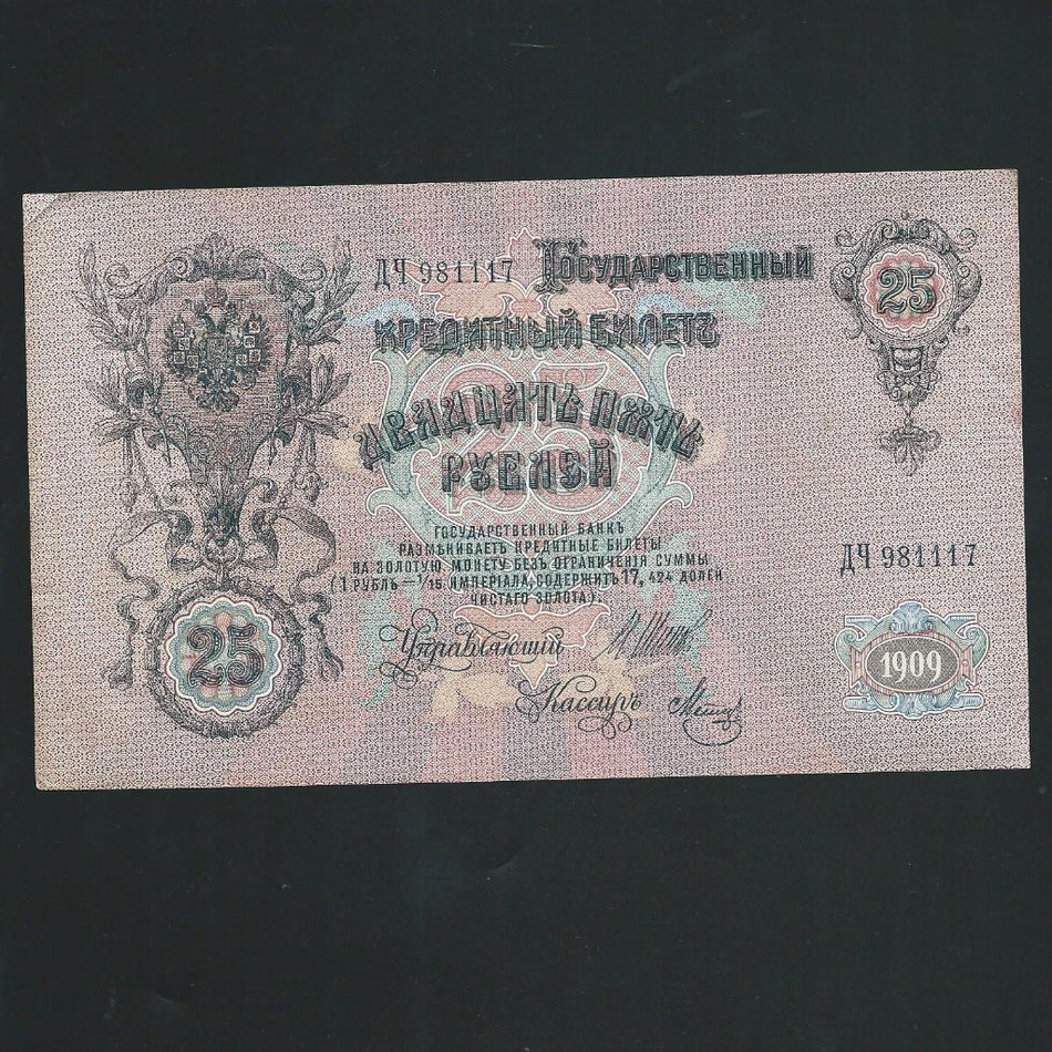 Russia (P.12b) 25 Rubles, 1909 (issued 1912-17) Alexander III, Shipov signature, FINE