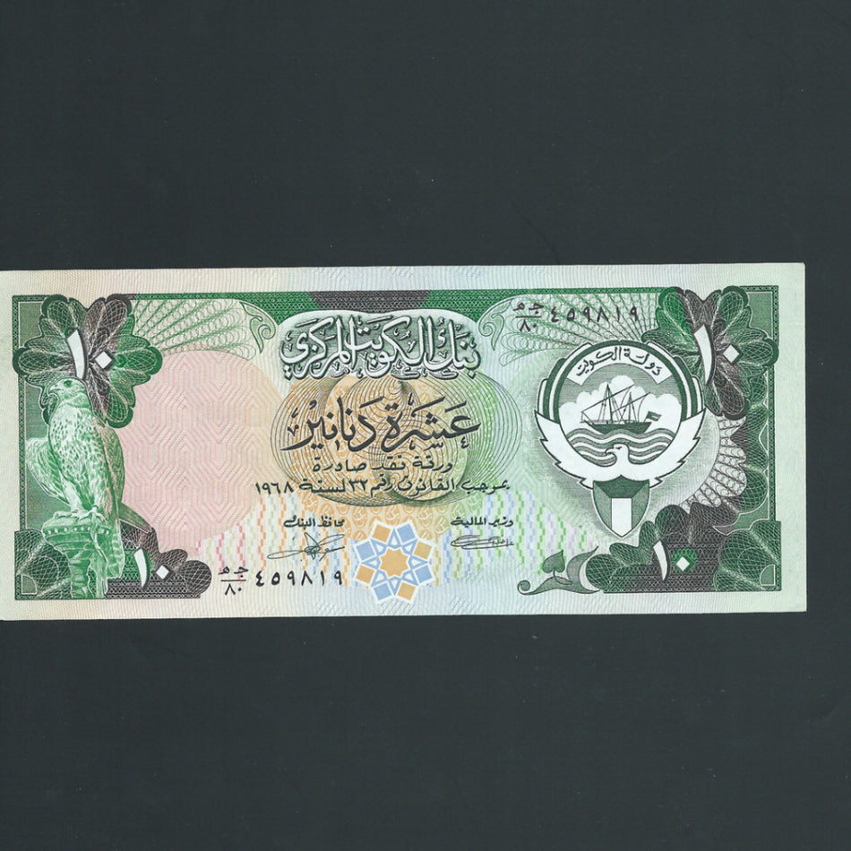 P.15d KUWAIT 10 Dinar 1991 , this is a Contraband note stolen by Iraqi forces GULF WAR . EF - Colin Narbeth & Son Ltd. - 1