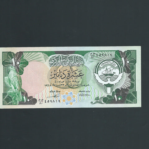 P.15d KUWAIT 10 Dinar 1991 , this is a Contraband note stolen by Iraqi forces GULF WAR . EF - Colin Narbeth & Son Ltd. - 1