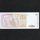 P.324b Argentina 5 Peso, signature title C, UNC - Colin Narbeth & Son Ltd. - 2