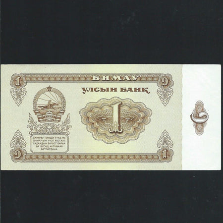 P.42 Mongolia 1 Tugrik (1983) UNC - Colin Narbeth & Son Ltd. - 1