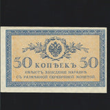 Russia (P.31) 50 Kopeks, 1915, treasury small change notes