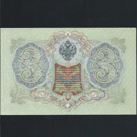 P.9c Russia 3 Rouble (1905) Shipov signature (1912-17), UNC - Colin Narbeth & Son Ltd. - 2