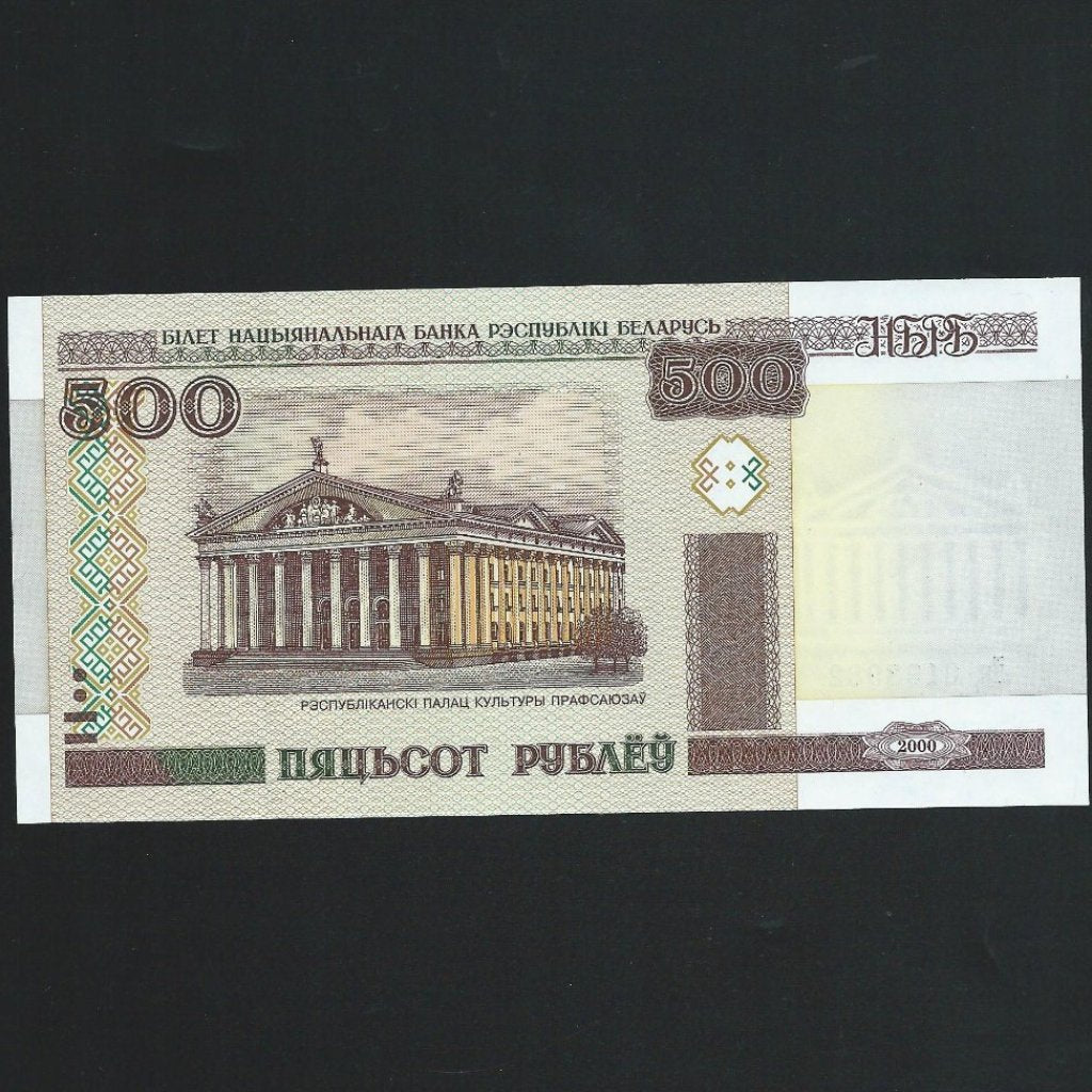 Belarus (P27b) 500 Rubeli, 2000, UNC