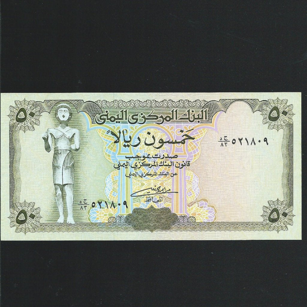 Yemen Arab Republic (P27A) 50 Rials, 199x, Good EF