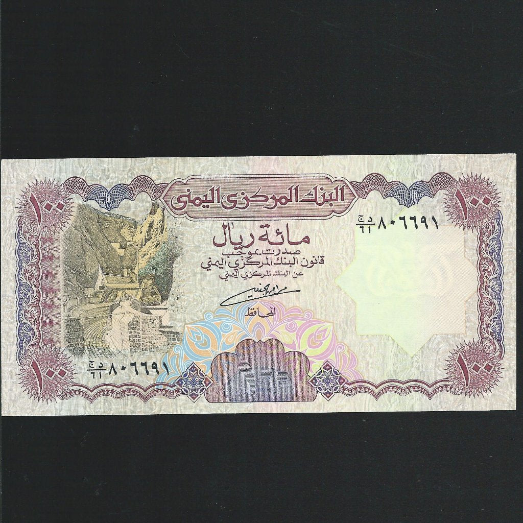 Yemen Arab Republic (P28) 100 Rials, 1993, UNC