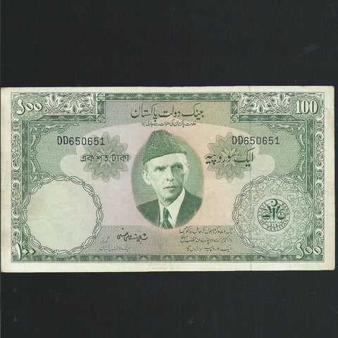 Pakistan (P18) 100 Rupees, 1957, Mohammed Ali Jinnah, Fine