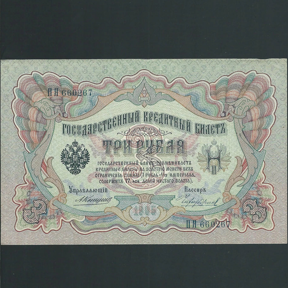 Russia (P. 9b) 3 Rubles, 1909-12, Konshin signature, Good EF