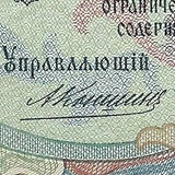 Russia (P. 9b) 3 Rubles, 1909-12, Konshin signature, Good EF