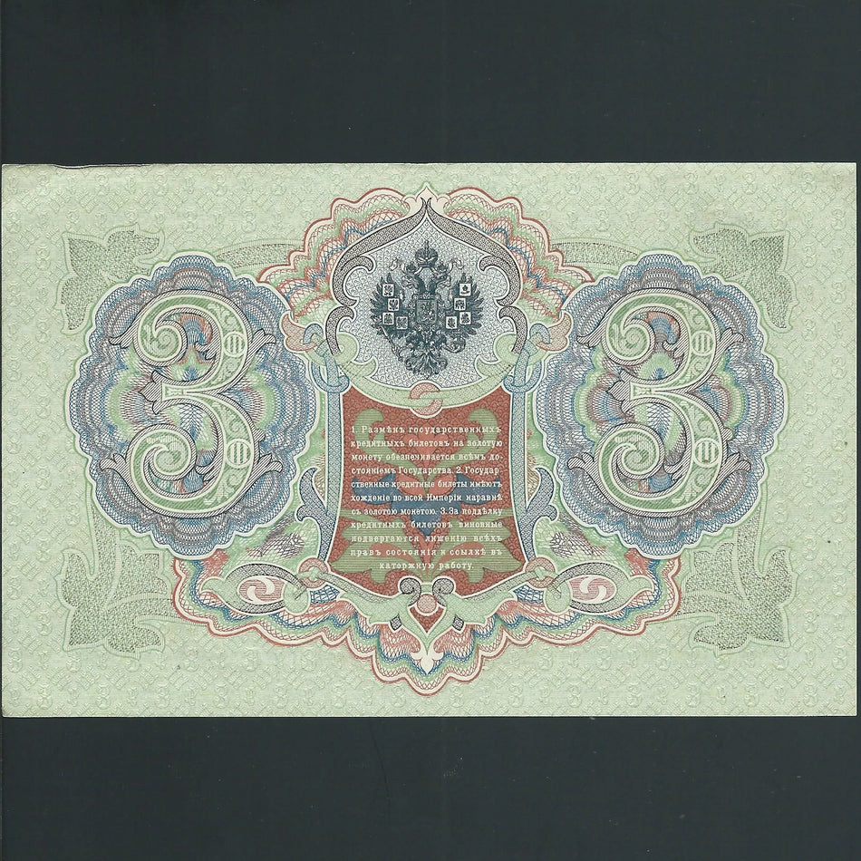 Russia (P. 9b) 3 Rubles, 1909-12, Konshin signature, Good EF