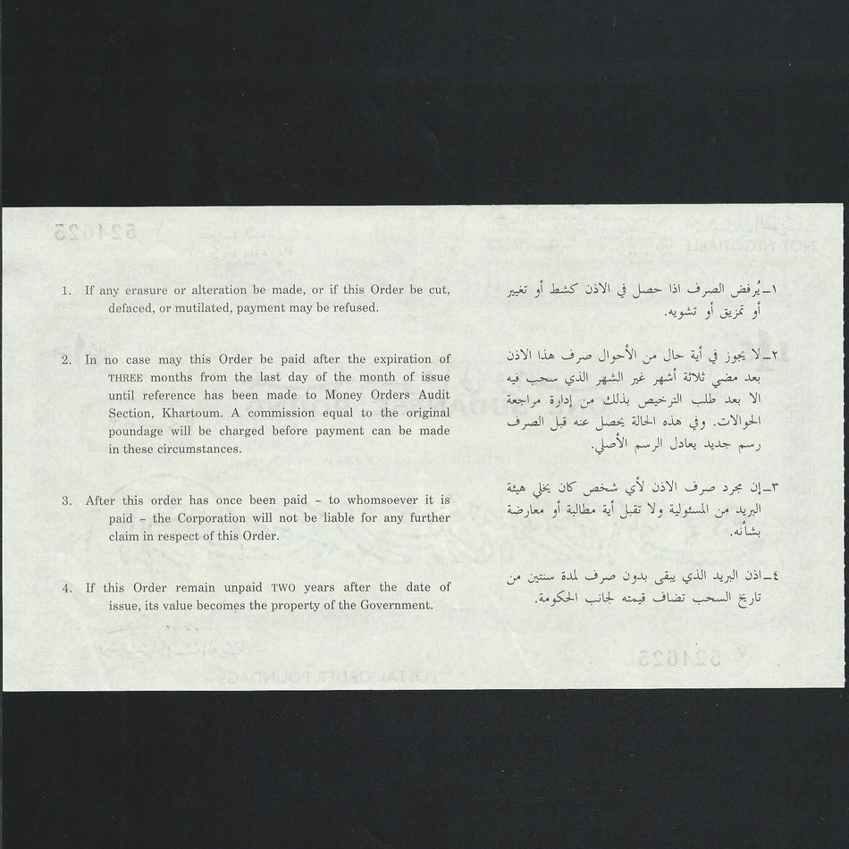 Sudan, £1 postal order