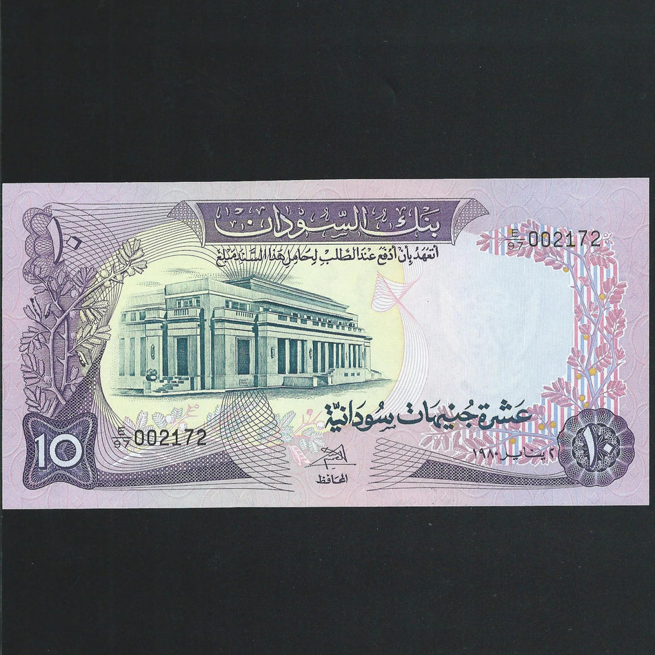 Sudan (P15c) 10 Pounds, 2nd January 1980, UNC
