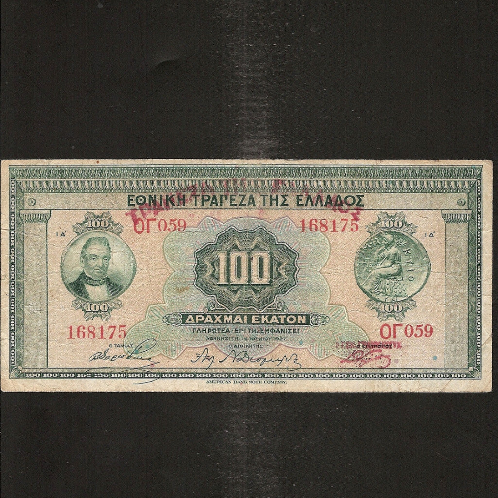 P. 98 Greece 100 Drachma, overprint: new bank name, Fine - Colin Narbeth & Son Ltd. - 1