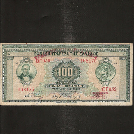 P. 98 Greece 100 Drachma, overprint: new bank name, Fine - Colin Narbeth & Son Ltd. - 1