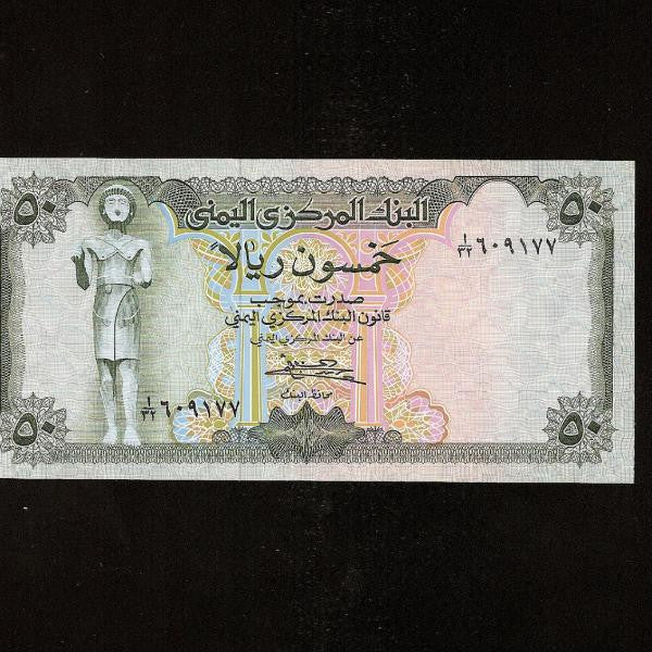 P.15B Yemen Arab Republic 50 Rials (1973) Fortified archway, signature 7. UNC - Colin Narbeth & Son Ltd.